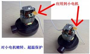 whptc在绞肉机的保护应用