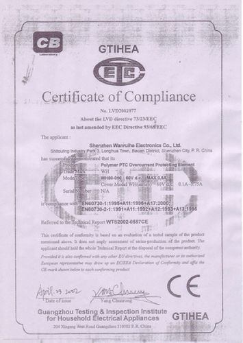 自恢复保险丝CE认证证书