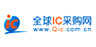 全球IC采购网