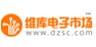 维库电子市场网