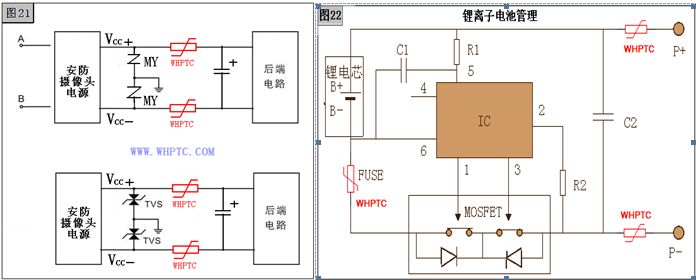 自恢复保险丝在安防和锂电池的应用