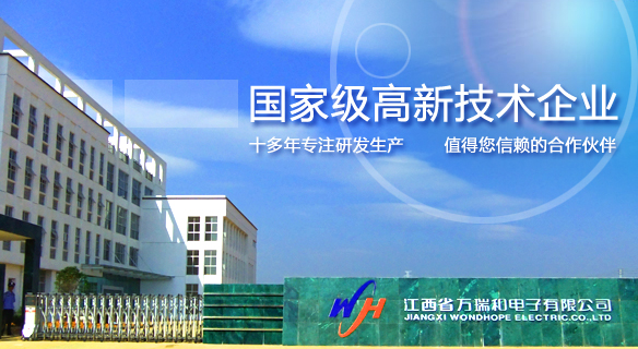 图2-国家级高新技术企业-万瑞和