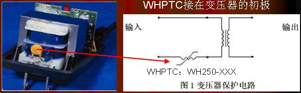 变压器保护电路