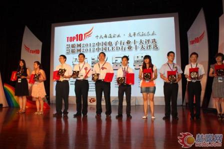 十大再造企业颁奖仪式现场