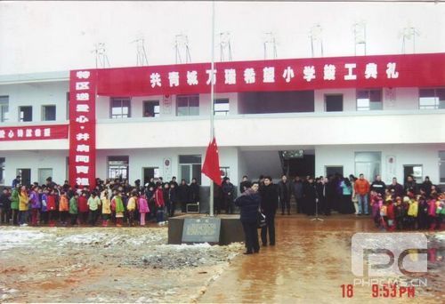 共青城万瑞希望小学