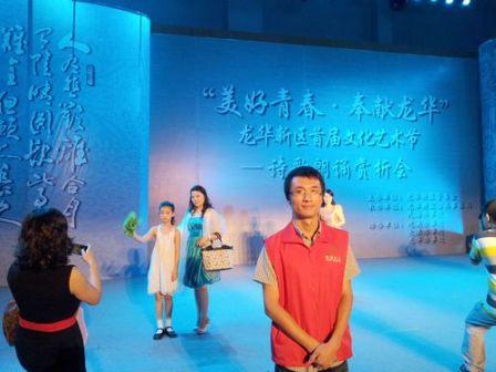 在龙华新区文化艺术节上开展义工活动