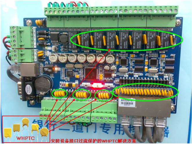 wh ptc在安防设备接口的应用