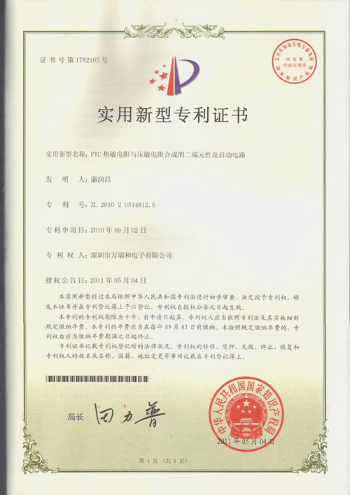 PTC热敏电阻与压敏电阻合成的二端元件及启动电路