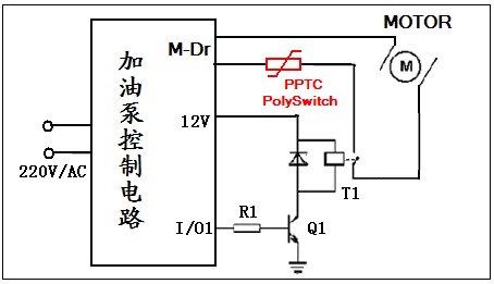 PPTC在加油泵电路中的过流保护方案