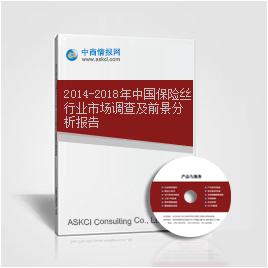 保险丝产业报告